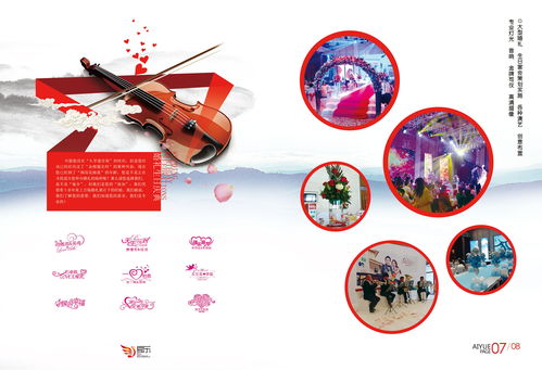 文化傳播公司畫冊(cè)