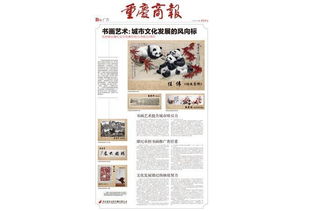 重慶臻紀文化傳播 傳承巴渝文化，筑建交流之橋