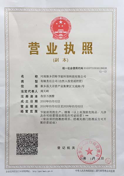 創新驅動，綠色賦能 河南新鄉四特節能環?？萍嫉哪茉纯茖W技術研究服務探索