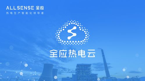 全應(yīng)科技獲凱輝能源基金數(shù)千萬(wàn)元A輪融資，持續(xù)深化能源科技產(chǎn)品落地